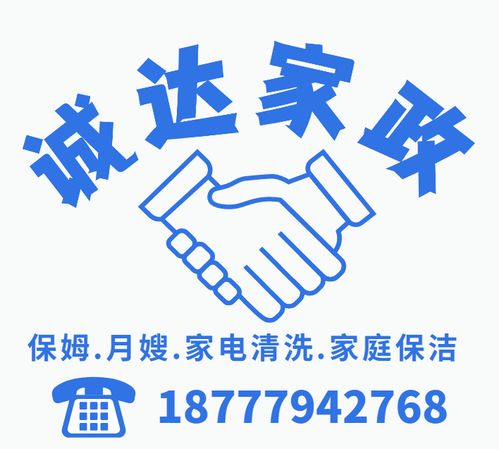 誠達清潔服務部