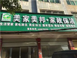 蓮花在線(xiàn)清潔服務(wù) 專(zhuān)業(yè)周到，打造潔凈舒適空間